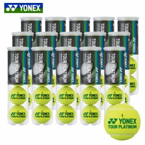 【365日出荷】ヨネックス YONEX テニスボール  ツアープラチナム(4個入り) (1箱60球/5ダース) TB-TPL4 『即日出荷』