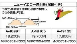 マキタ makita ニューイエロー倍土器（尾輪付き） A-48991 [B040303]