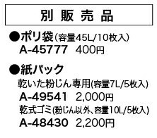 マキタ makita 紙パック A-49541 [A071218]