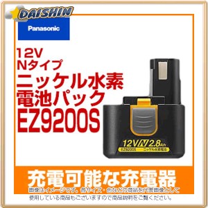 パナソニック  12V Nタイプ ニッケル水素 電池パック EZ9200S [A072101]