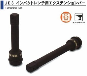 旭金属 ASAHI インパクトレンチ用 エクステンションバー 3/8（ 9.5）x75mm UE0307 [A010906]