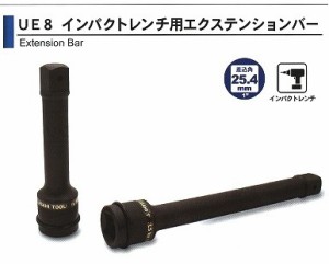 旭金属 ASAHI インパクトレンチ用 エクステンションバー 1（25.4）x300mm UE0830 [A010918]