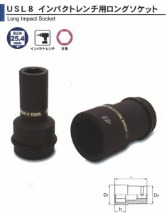 旭金属 ASAHI インパクトレンチ用 ロングソケット 1（25.4）x35mm USL0835 [A010917]