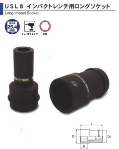 旭金属 ASAHI インパクトレンチ用 ロングソケット 1 （25.4）x58mm USL0858 [A010917]