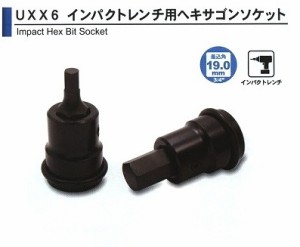 旭金属 ASAHI インパクトレンチ用 ヘキサゴンソケット 3/4□x10mm UXX0610 [A010913]