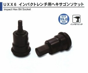 旭金属 ASAHI インパクトレンチ用 ヘキサゴンソケット 3/4□x22mm UXX0622 [A010913]