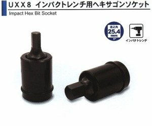 旭金属 ASAHI インパクトレンチ用 ヘキサゴンソケット 1x19mm UXX0819 [A010916]