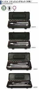 旭金属 ASAHI ソケットレンチセット 1/2（12.7） 13PC VJS4100 [A010722]