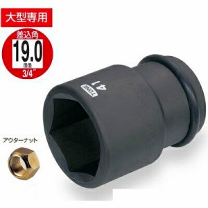 トネ TONE  インパクト用タイヤソケット 6A-30T [A010928]