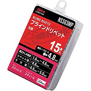 ロブテックス エビ ブラインドリベット  ブラインドリベット（ステンレス/スティール製） 6-3（15本入） エコパック NSS63MP [A010315]