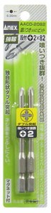 アネックス ANEX  喰いつき（AAC）ビット段付2pc+2x82 AACD-2082 [A010122]