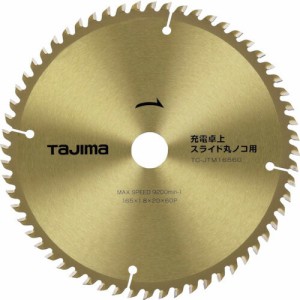 TJMデザイン タジマ 充電卓上・スライド丸ノコ用165-60P TC-JTM16560 [A031101]