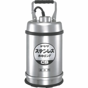 寺田ポンプ製作所 寺田 ステンレス水中ポンプ （SUS304）底水用 0.25kw 全揚程最高9m CS-250L   50HZ [A230101]