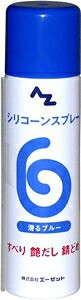 エーゼット AZ 滑るブルー 70ml AZ721 [A012103]