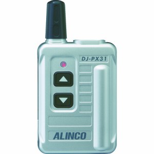 アルインコ アルインコ コンパクト特定小電力トランシーバー シルバー DJPX31S [A230101]