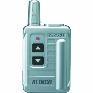 アルインコ アルインコ 特定小電力 無線ガイドシステム 送信機 DJTX31 [A230101]