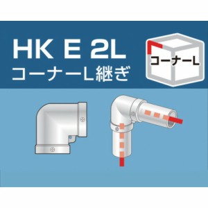 アルインコ アルインコ 単管用パイプジョイント コーナーL継ぎ HKE2L [A230101]