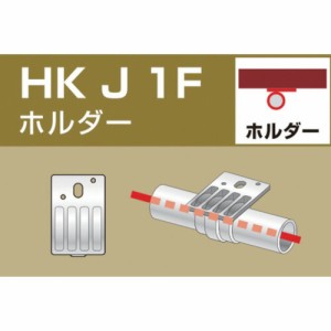 アルインコ アルインコ 単管用パイプジョイント ホルダー 外径48.6用 HKJ1F [A230101]