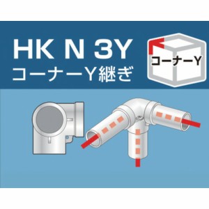 アルインコ アルインコ 単管用パイプジョイント コーナーY継ぎ HKN3Y [A230101]