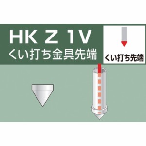 アルインコ アルインコ 単管用パイプジョイント くい打ち金具先端 HKZ1V [A230101]