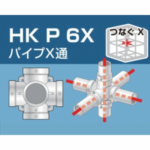 アルインコ アルインコ 単管用パイプジョイント パイプX通 HKP6X [A230101]