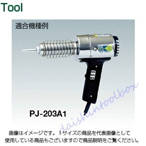 石崎電機製作所 シュア プラジェット用セラミックペーパー PJ-230用 ZCP-5 [A011617]