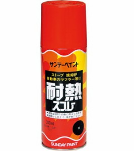 サンデーペイント 耐熱スプレー 300ml シルバー No.27711 [A190106]