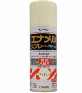 サンデーペイント エナメルスプレーexceed 300ml アイボリー 27Q11 [A190106]