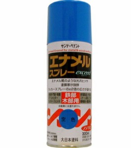 サンデーペイント エナメルスプレーexceed 300ml 青 27Q21 [A190106]