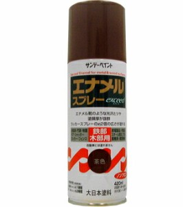 サンデーペイント エナメルスプレーexceed 420ml 茶色 23N19 [A190106]