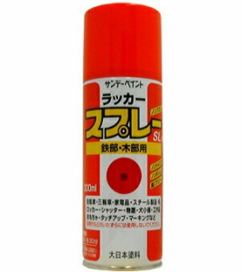 ☆送込☆ サンデーペイント ラッカースプレーSL 300ml 赤 284C1 [A190106]