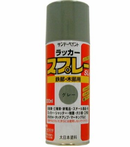 サンデーペイント ラッカースプレーSL 300ml グレー 284F1 [A190106]