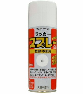 ☆送込☆ サンデーペイント ラッカースプレーSL 300ml 白 284H1 [A190106]