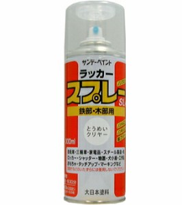 ☆送込☆ サンデーペイント ラッカースプレーSL 300ml とうめい 284K1 [A190106]