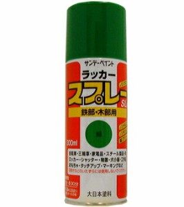 サンデーペイント ラッカースプレーSL 300ml 緑 284L1 [A190106]