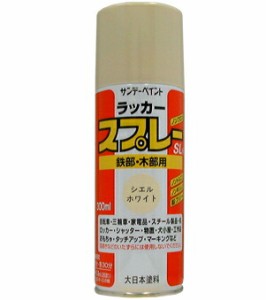 サンデーペイント ラッカースプレーSL 300ml シェルホワイト 284Q1 [A190106]