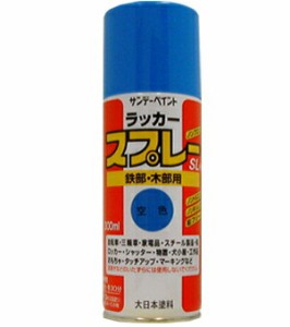 ☆送込☆ サンデーペイント ラッカースプレーSL 300ml 空色 284S1 [A190106]