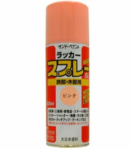 サンデーペイント ラッカースプレーSL 300ml ピンク 284U1 [A190106]