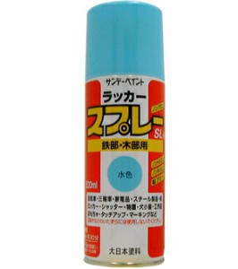 ☆送込☆ サンデーペイント ラッカースプレーSL 300ml 水色 284V1 [A190106]