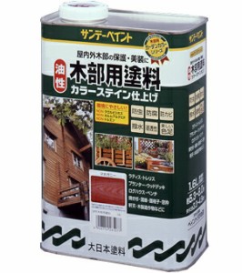 サンデーペイント 油性木部用カラーステイン 1.6L オーク No.264827 [A190212]