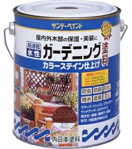 サンデーペイント 水性ガーデニング塗料カラーステイン 1.6L ライトオーク No.265312 [A190212]