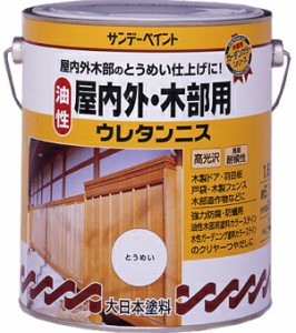 サンデーペイント 油性屋内外木部用ウレタンニス 1.6L とうめい No.265732 [A190212]