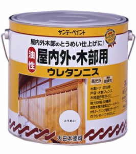 サンデーペイント 油性屋内外木部用ウレタンニス 3L とうめい No.265749 [A190212]