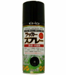 サンデーペイント ラッカースプレーMAX 300ml 黒 No.268115 [A190103]