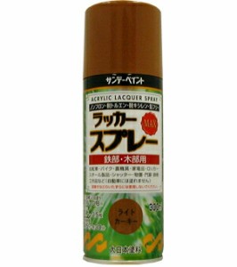 サンデーペイント ラッカースプレーMAX 300ml ライトカーキ No.268351 [A190103]