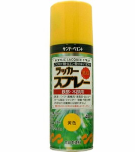 サンデーペイント ラッカースプレーMAX 400ml 黄色 No.268498 [A190103]