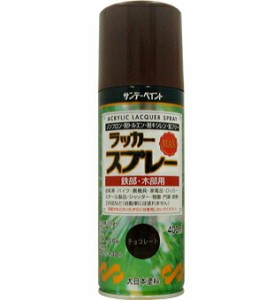 サンデーペイント ラッカースプレーMAX 400ml チョコレート No.268580 [A190103]