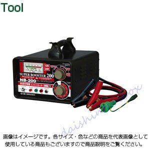 日動工業 急速充電器 NB-200 [A072116]