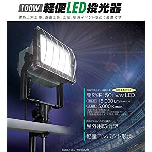 ハタヤリミテッド ＬＥＤ投光器  100W軽便LED投光器 GLV-105KN [A230101]