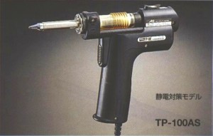 グット goot  自動はんだ吸取器 静電 TP-100AS [A011610]